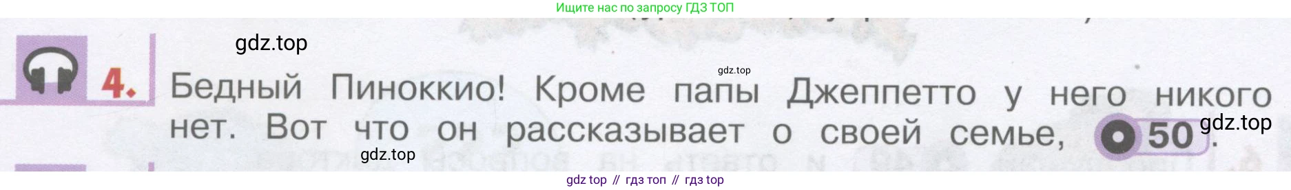 ГДЗ Английский язык (english), 1 класс Учебник, авторы: Верещагина Ирина Николаевна (Vereshchagina Irina), Притыкина Тамара Александровна (Pritykina Tamara), издательство Эксмо, Москва, 2017, страница 60, номер 4, Условие