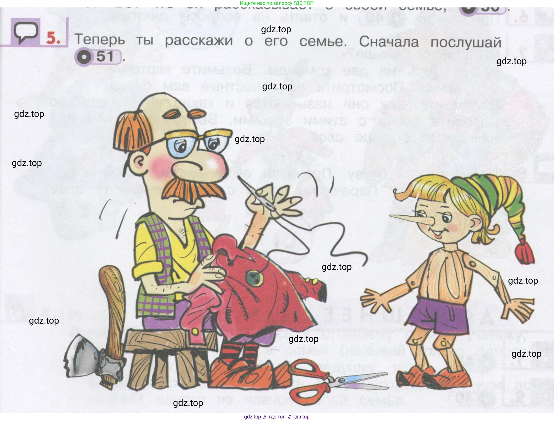 ГДЗ Английский язык (english), 1 класс Учебник, авторы: Верещагина Ирина Николаевна (Vereshchagina Irina), Притыкина Тамара Александровна (Pritykina Tamara), издательство Эксмо, Москва, 2017, страница 60, номер 5, Условие