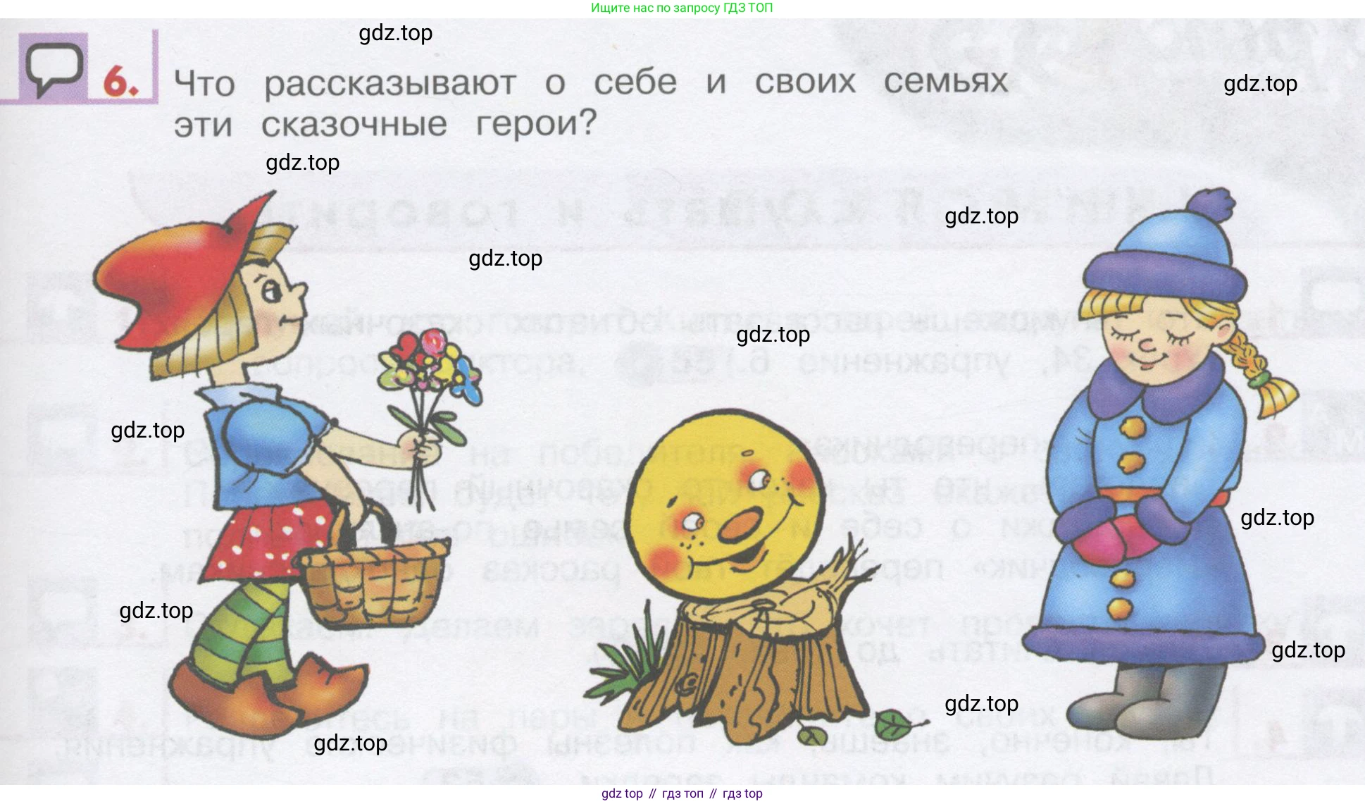 ГДЗ Английский язык (english), 1 класс Учебник, авторы: Верещагина Ирина Николаевна (Vereshchagina Irina), Притыкина Тамара Александровна (Pritykina Tamara), издательство Эксмо, Москва, 2017, страница 61, номер 6, Условие