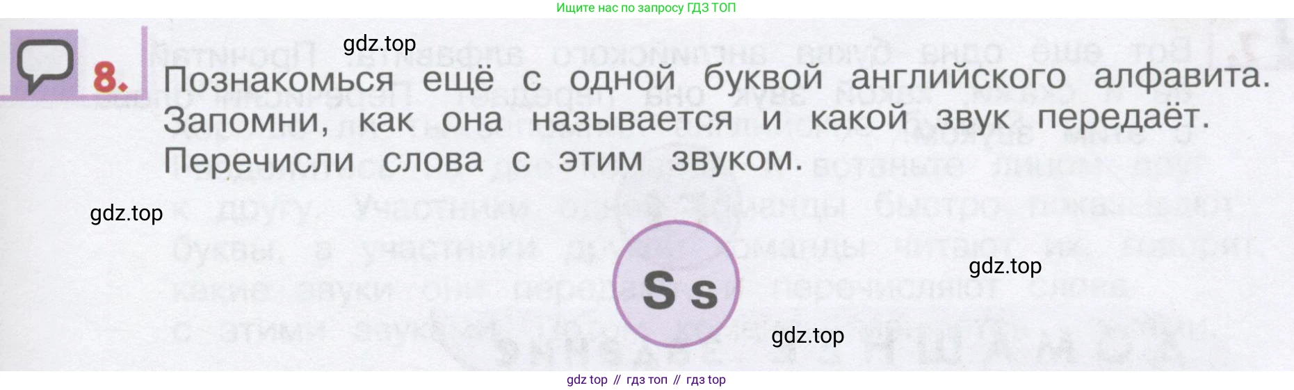 ГДЗ Английский язык (english), 1 класс Учебник, авторы: Верещагина Ирина Николаевна (Vereshchagina Irina), Притыкина Тамара Александровна (Pritykina Tamara), издательство Эксмо, Москва, 2017, страница 61, номер 8, Условие