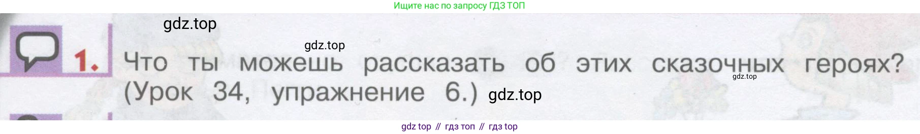 ГДЗ Английский язык (english), 1 класс Учебник, авторы: Верещагина Ирина Николаевна (Vereshchagina Irina), Притыкина Тамара Александровна (Pritykina Tamara), издательство Эксмо, Москва, 2017, страница 62, номер 1, Условие
