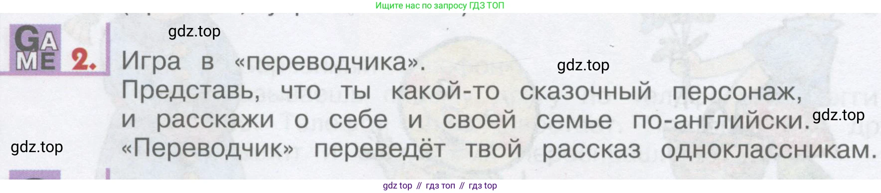 ГДЗ Английский язык (english), 1 класс Учебник, авторы: Верещагина Ирина Николаевна (Vereshchagina Irina), Притыкина Тамара Александровна (Pritykina Tamara), издательство Эксмо, Москва, 2017, страница 62, номер 2, Условие