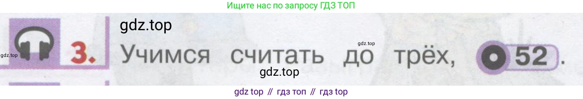 ГДЗ Английский язык (english), 1 класс Учебник, авторы: Верещагина Ирина Николаевна (Vereshchagina Irina), Притыкина Тамара Александровна (Pritykina Tamara), издательство Эксмо, Москва, 2017, страница 62, номер 3, Условие