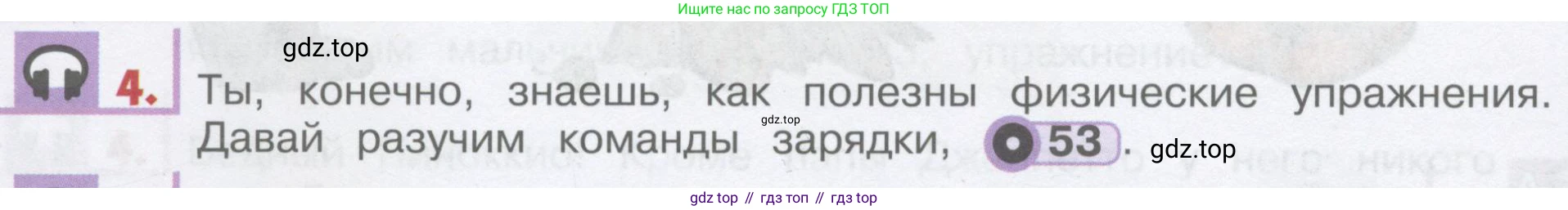 ГДЗ Английский язык (english), 1 класс Учебник, авторы: Верещагина Ирина Николаевна (Vereshchagina Irina), Притыкина Тамара Александровна (Pritykina Tamara), издательство Эксмо, Москва, 2017, страница 62, номер 4, Условие