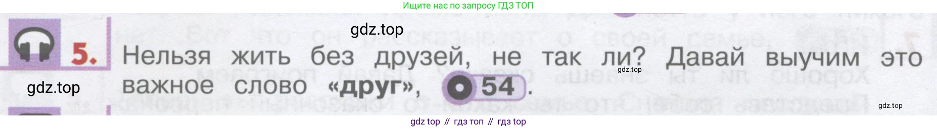 ГДЗ Английский язык (english), 1 класс Учебник, авторы: Верещагина Ирина Николаевна (Vereshchagina Irina), Притыкина Тамара Александровна (Pritykina Tamara), издательство Эксмо, Москва, 2017, страница 62, номер 5, Условие