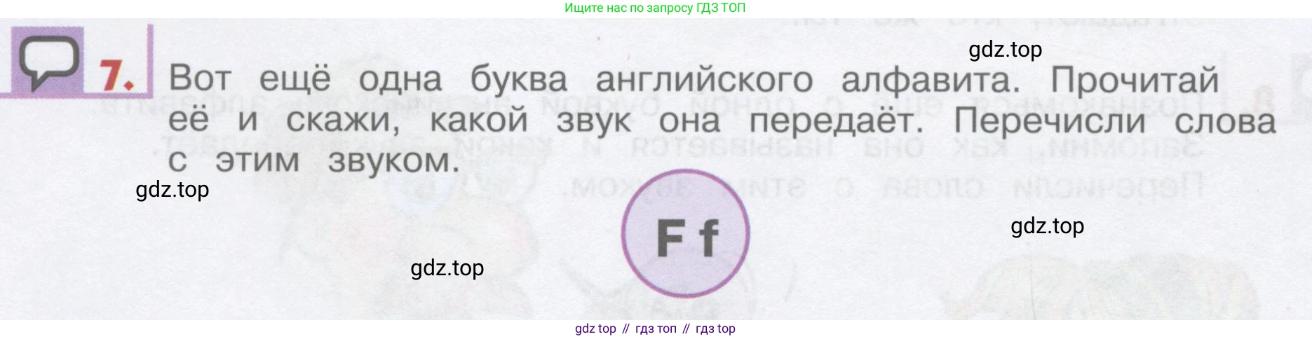 ГДЗ Английский язык (english), 1 класс Учебник, авторы: Верещагина Ирина Николаевна (Vereshchagina Irina), Притыкина Тамара Александровна (Pritykina Tamara), издательство Эксмо, Москва, 2017, страница 62, номер 7, Условие