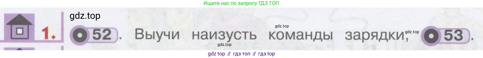 ГДЗ Английский язык (english), 1 класс Учебник, авторы: Верещагина Ирина Николаевна (Vereshchagina Irina), Притыкина Тамара Александровна (Pritykina Tamara), издательство Эксмо, Москва, 2017, страница 62, номер 1, Условие