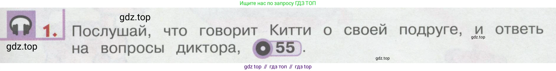 ГДЗ Английский язык (english), 1 класс Учебник, авторы: Верещагина Ирина Николаевна (Vereshchagina Irina), Притыкина Тамара Александровна (Pritykina Tamara), издательство Эксмо, Москва, 2017, страница 63, номер 1, Условие