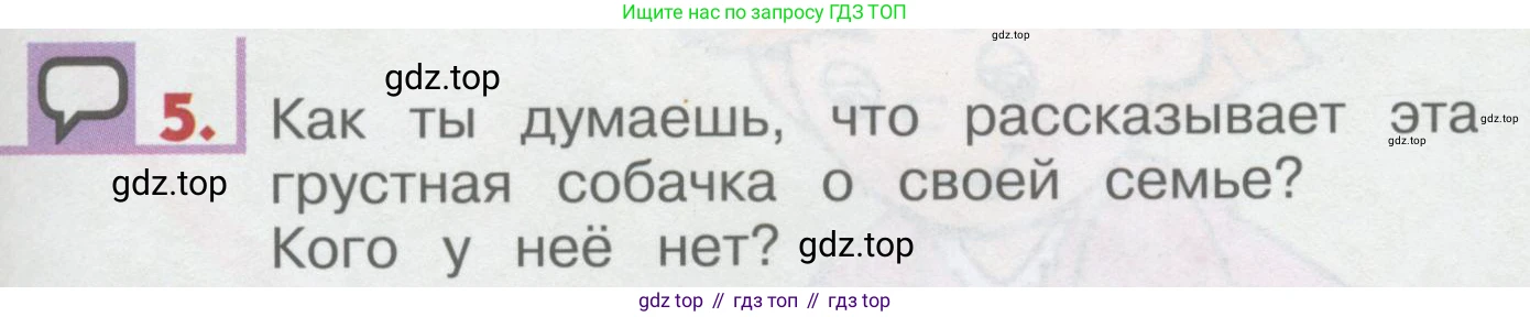 ГДЗ Английский язык (english), 1 класс Учебник, авторы: Верещагина Ирина Николаевна (Vereshchagina Irina), Притыкина Тамара Александровна (Pritykina Tamara), издательство Эксмо, Москва, 2017, страница 63, номер 5, Условие