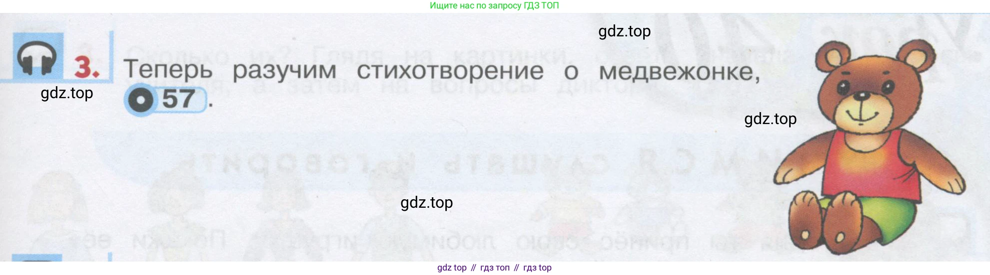 ГДЗ Английский язык (english), 1 класс Учебник, авторы: Верещагина Ирина Николаевна (Vereshchagina Irina), Притыкина Тамара Александровна (Pritykina Tamara), издательство Эксмо, Москва, 2017, страница 67, номер 3, Условие