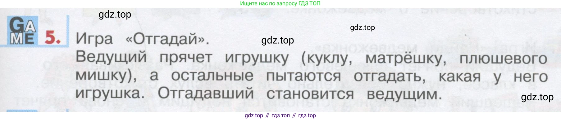 ГДЗ Английский язык (english), 1 класс Учебник, авторы: Верещагина Ирина Николаевна (Vereshchagina Irina), Притыкина Тамара Александровна (Pritykina Tamara), издательство Эксмо, Москва, 2017, страница 67, номер 5, Условие