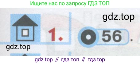 ГДЗ Английский язык (english), 1 класс Учебник, авторы: Верещагина Ирина Николаевна (Vereshchagina Irina), Притыкина Тамара Александровна (Pritykina Tamara), издательство Эксмо, Москва, 2017, страница 67, номер 1, Условие