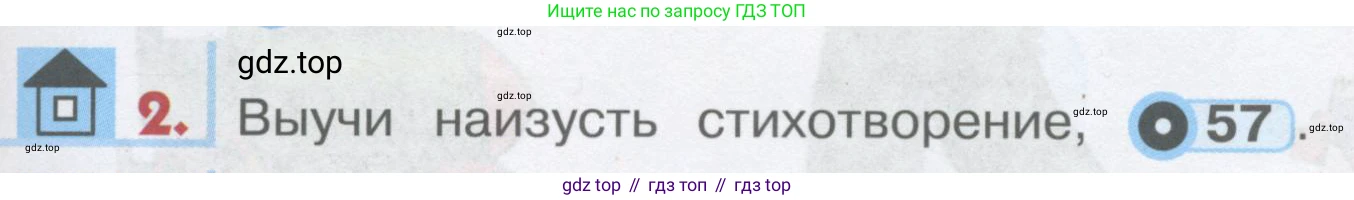 ГДЗ Английский язык (english), 1 класс Учебник, авторы: Верещагина Ирина Николаевна (Vereshchagina Irina), Притыкина Тамара Александровна (Pritykina Tamara), издательство Эксмо, Москва, 2017, страница 67, номер 2, Условие