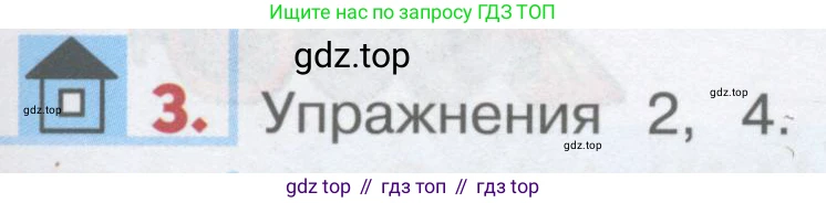 ГДЗ Английский язык (english), 1 класс Учебник, авторы: Верещагина Ирина Николаевна (Vereshchagina Irina), Притыкина Тамара Александровна (Pritykina Tamara), издательство Эксмо, Москва, 2017, страница 67, номер 3, Условие