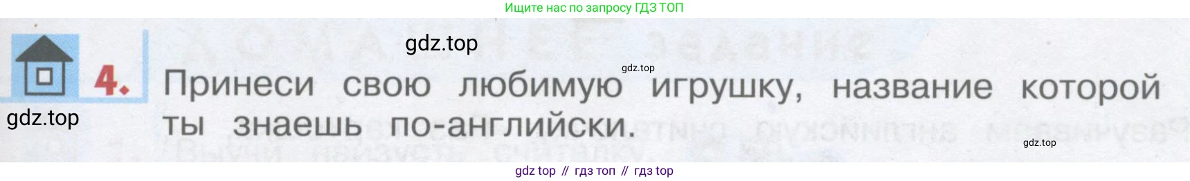ГДЗ Английский язык (english), 1 класс Учебник, авторы: Верещагина Ирина Николаевна (Vereshchagina Irina), Притыкина Тамара Александровна (Pritykina Tamara), издательство Эксмо, Москва, 2017, страница 67, номер 4, Условие