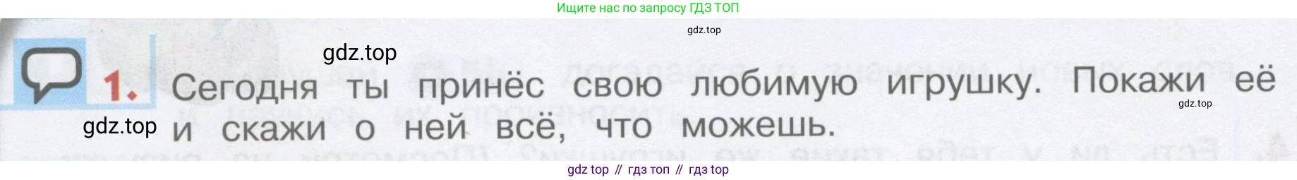 ГДЗ Английский язык (english), 1 класс Учебник, авторы: Верещагина Ирина Николаевна (Vereshchagina Irina), Притыкина Тамара Александровна (Pritykina Tamara), издательство Эксмо, Москва, 2017, страница 68, номер 1, Условие