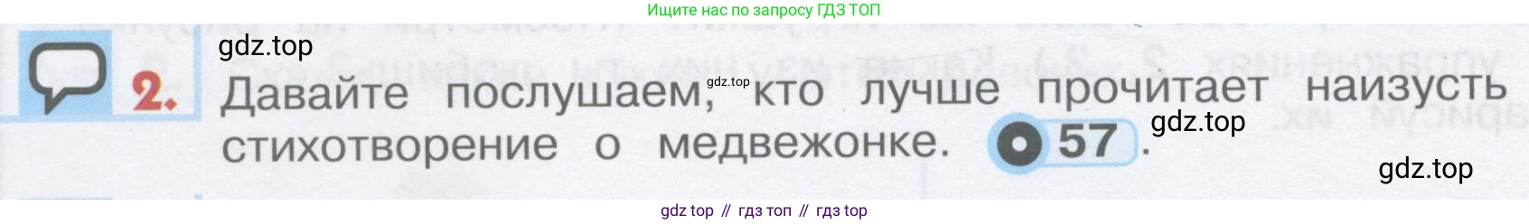 ГДЗ Английский язык (english), 1 класс Учебник, авторы: Верещагина Ирина Николаевна (Vereshchagina Irina), Притыкина Тамара Александровна (Pritykina Tamara), издательство Эксмо, Москва, 2017, страница 68, номер 2, Условие