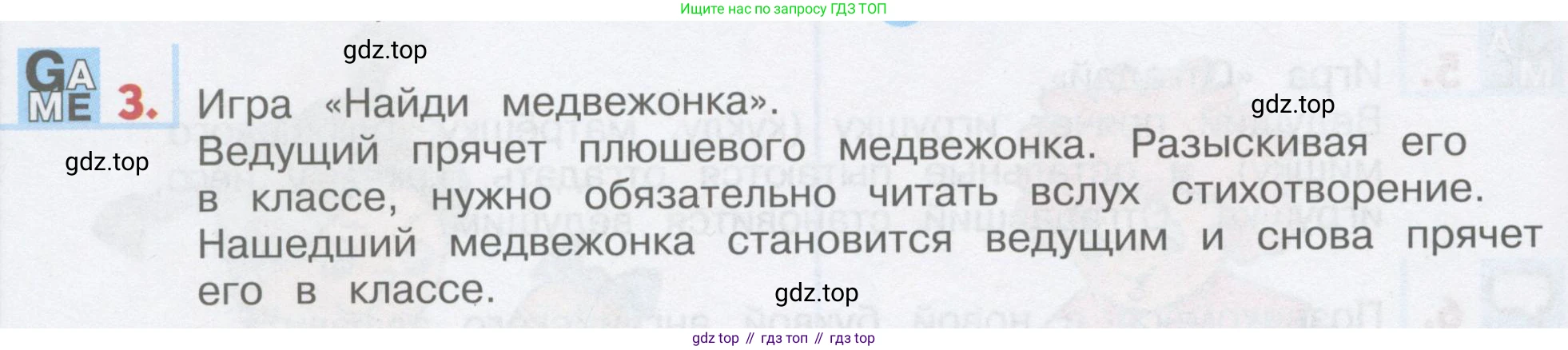 ГДЗ Английский язык (english), 1 класс Учебник, авторы: Верещагина Ирина Николаевна (Vereshchagina Irina), Притыкина Тамара Александровна (Pritykina Tamara), издательство Эксмо, Москва, 2017, страница 68, номер 3, Условие