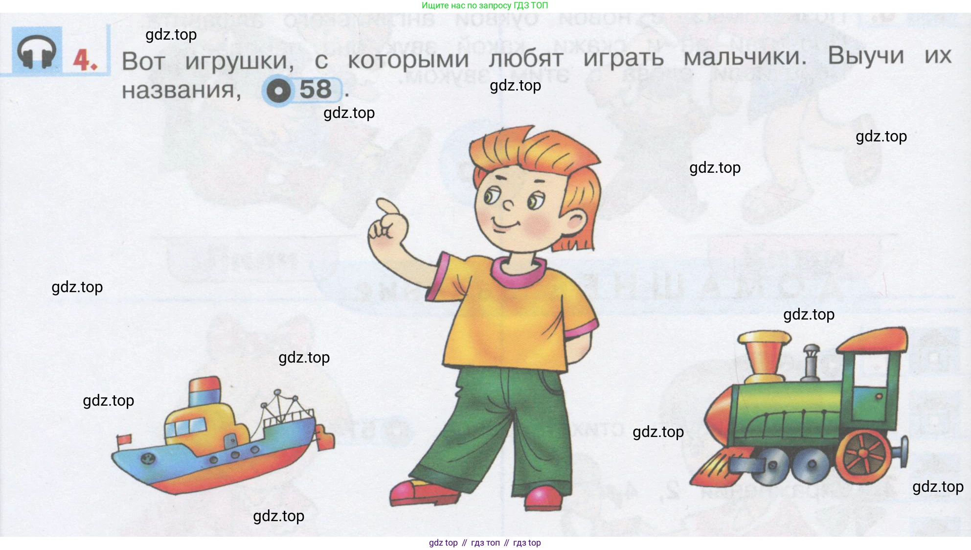 ГДЗ Английский язык (english), 1 класс Учебник, авторы: Верещагина Ирина Николаевна (Vereshchagina Irina), Притыкина Тамара Александровна (Pritykina Tamara), издательство Эксмо, Москва, 2017, страница 68, номер 4, Условие