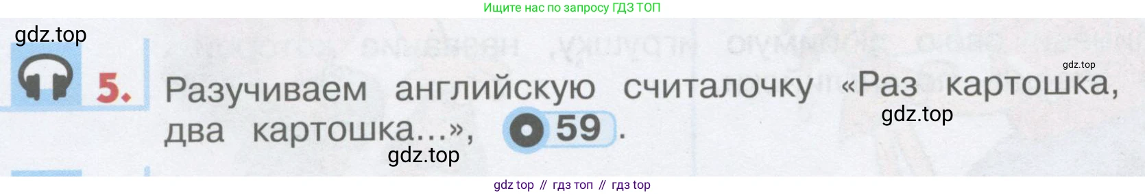 ГДЗ Английский язык (english), 1 класс Учебник, авторы: Верещагина Ирина Николаевна (Vereshchagina Irina), Притыкина Тамара Александровна (Pritykina Tamara), издательство Эксмо, Москва, 2017, страница 68, номер 5, Условие