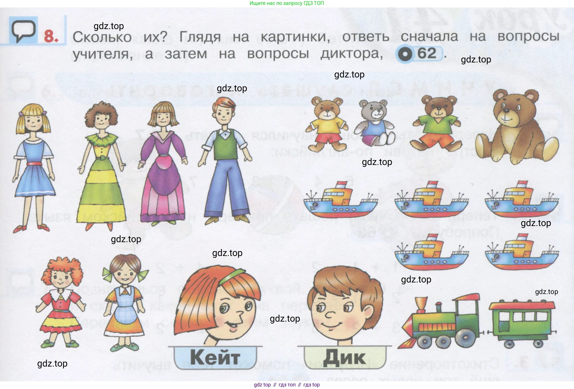 ГДЗ Английский язык (english), 1 класс Учебник, авторы: Верещагина Ирина Николаевна (Vereshchagina Irina), Притыкина Тамара Александровна (Pritykina Tamara), издательство Эксмо, Москва, 2017, страница 69, номер 8, Условие
