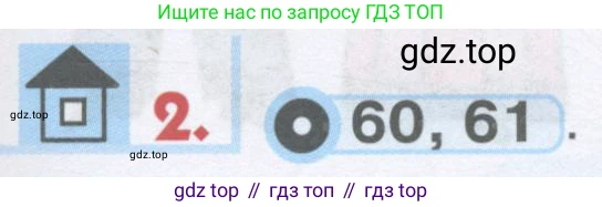 ГДЗ Английский язык (english), 1 класс Учебник, авторы: Верещагина Ирина Николаевна (Vereshchagina Irina), Притыкина Тамара Александровна (Pritykina Tamara), издательство Эксмо, Москва, 2017, страница 69, номер 2, Условие