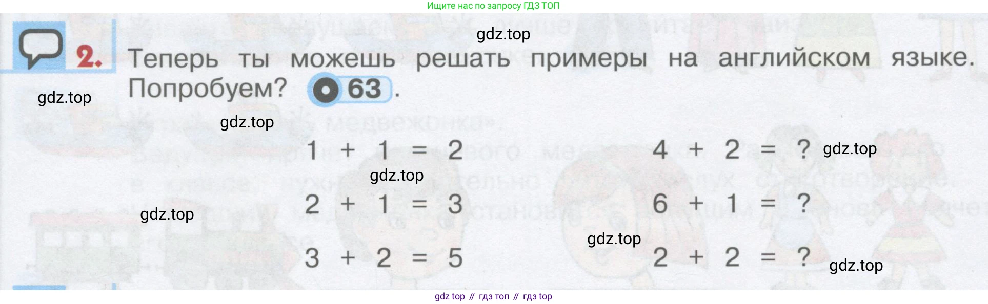 ГДЗ Английский язык (english), 1 класс Учебник, авторы: Верещагина Ирина Николаевна (Vereshchagina Irina), Притыкина Тамара Александровна (Pritykina Tamara), издательство Эксмо, Москва, 2017, страница 70, номер 2, Условие