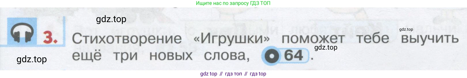 ГДЗ Английский язык (english), 1 класс Учебник, авторы: Верещагина Ирина Николаевна (Vereshchagina Irina), Притыкина Тамара Александровна (Pritykina Tamara), издательство Эксмо, Москва, 2017, страница 70, номер 3, Условие