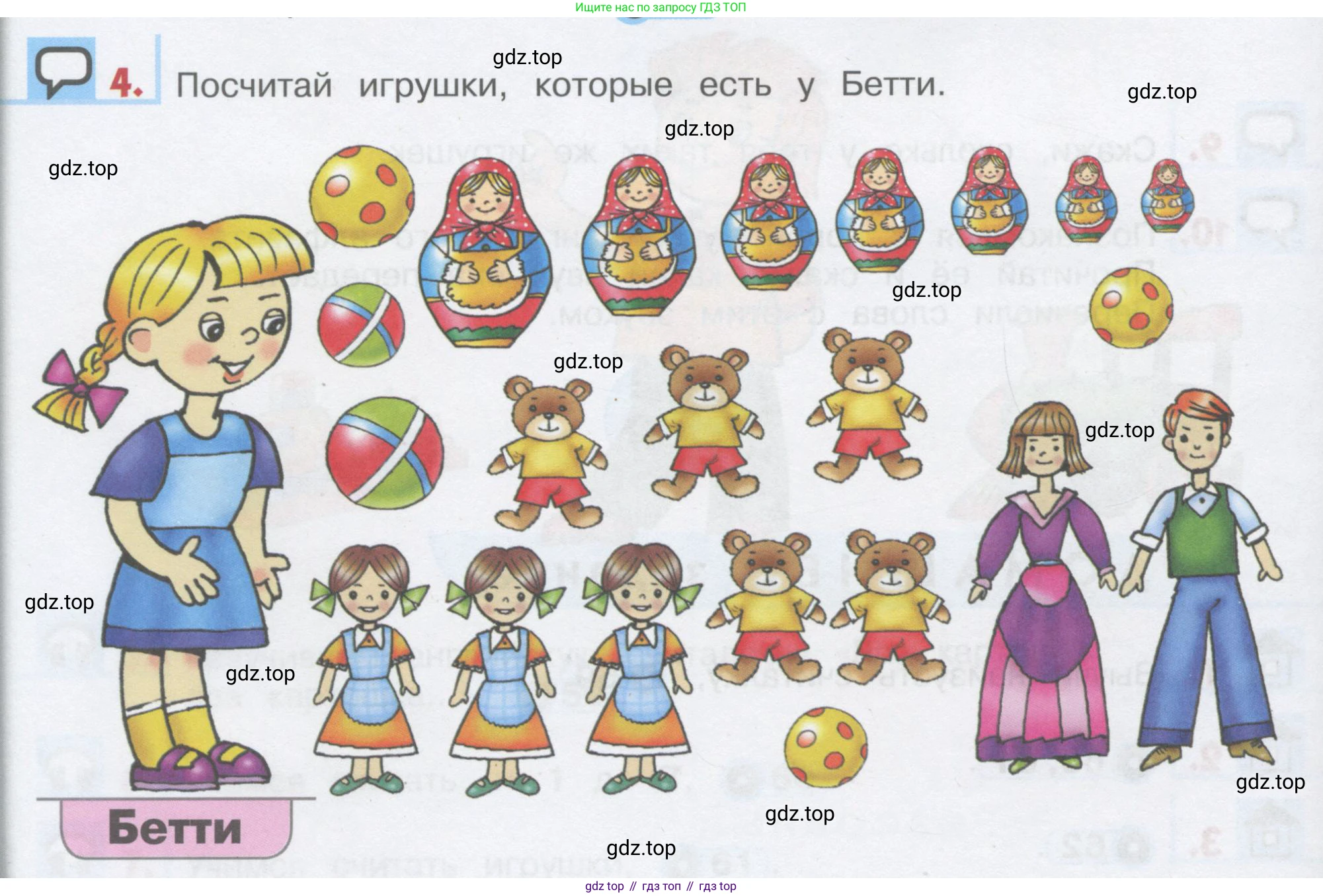 ГДЗ Английский язык (english), 1 класс Учебник, авторы: Верещагина Ирина Николаевна (Vereshchagina Irina), Притыкина Тамара Александровна (Pritykina Tamara), издательство Эксмо, Москва, 2017, страница 70, номер 4, Условие