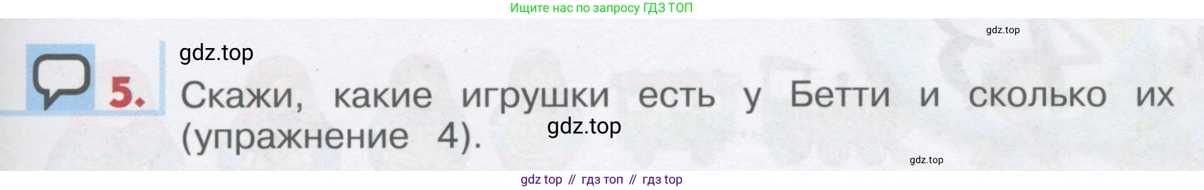 ГДЗ Английский язык (english), 1 класс Учебник, авторы: Верещагина Ирина Николаевна (Vereshchagina Irina), Притыкина Тамара Александровна (Pritykina Tamara), издательство Эксмо, Москва, 2017, страница 71, номер 5, Условие
