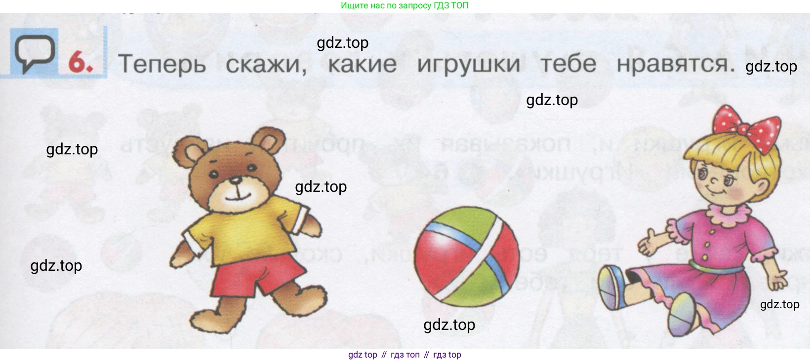 ГДЗ Английский язык (english), 1 класс Учебник, авторы: Верещагина Ирина Николаевна (Vereshchagina Irina), Притыкина Тамара Александровна (Pritykina Tamara), издательство Эксмо, Москва, 2017, страница 71, номер 6, Условие