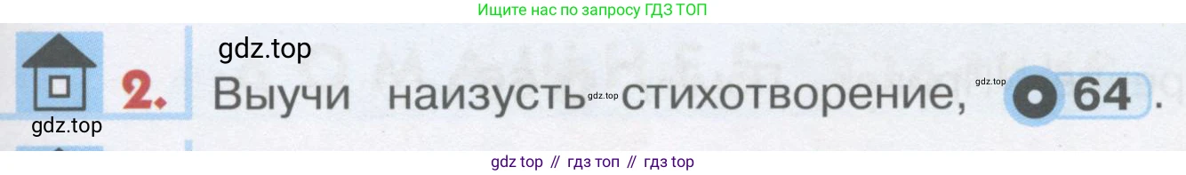 ГДЗ Английский язык (english), 1 класс Учебник, авторы: Верещагина Ирина Николаевна (Vereshchagina Irina), Притыкина Тамара Александровна (Pritykina Tamara), издательство Эксмо, Москва, 2017, страница 71, номер 2, Условие