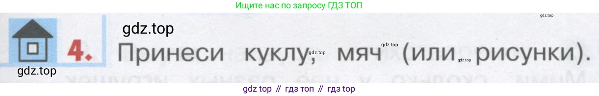 ГДЗ Английский язык (english), 1 класс Учебник, авторы: Верещагина Ирина Николаевна (Vereshchagina Irina), Притыкина Тамара Александровна (Pritykina Tamara), издательство Эксмо, Москва, 2017, страница 71, номер 4, Условие