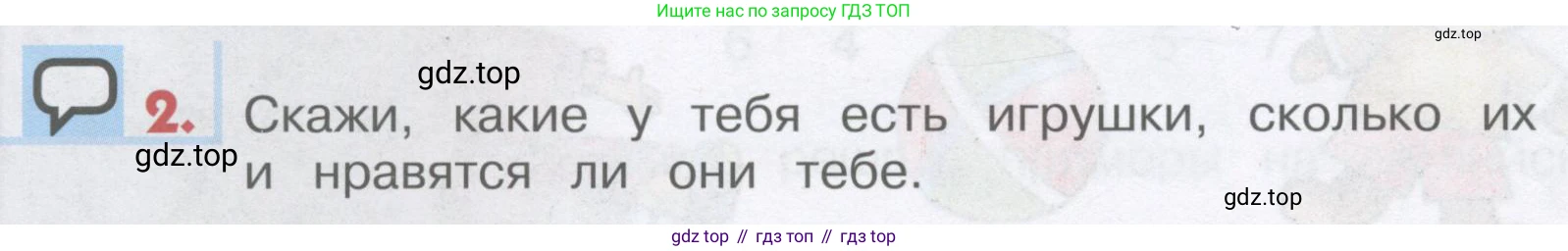 ГДЗ Английский язык (english), 1 класс Учебник, авторы: Верещагина Ирина Николаевна (Vereshchagina Irina), Притыкина Тамара Александровна (Pritykina Tamara), издательство Эксмо, Москва, 2017, страница 72, номер 2, Условие