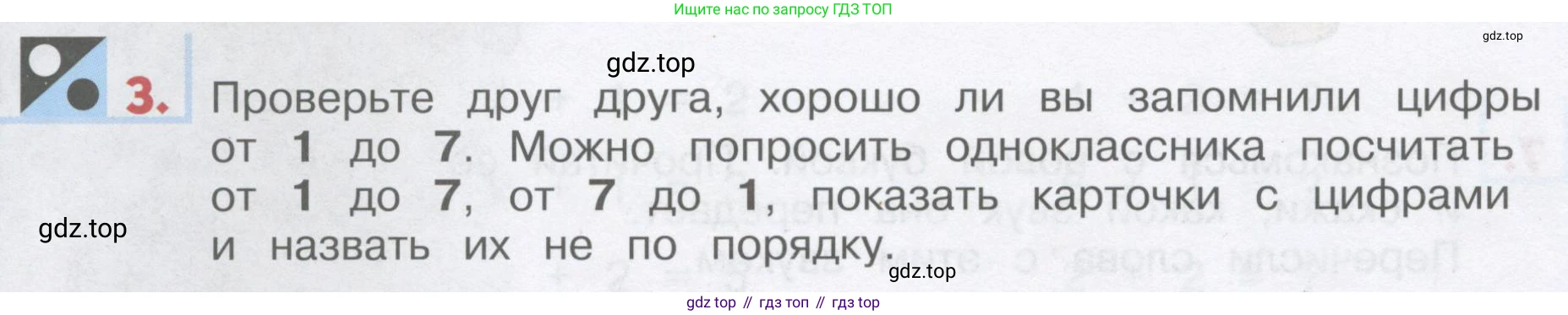 ГДЗ Английский язык (english), 1 класс Учебник, авторы: Верещагина Ирина Николаевна (Vereshchagina Irina), Притыкина Тамара Александровна (Pritykina Tamara), издательство Эксмо, Москва, 2017, страница 72, номер 3, Условие