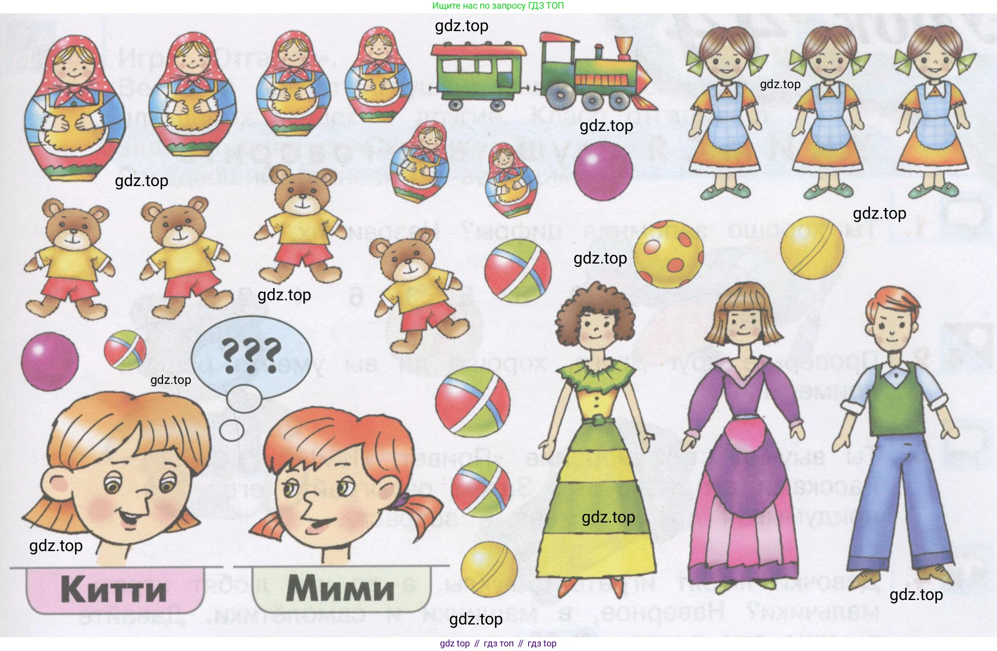 ГДЗ Английский язык (english), 1 класс Учебник, авторы: Верещагина Ирина Николаевна (Vereshchagina Irina), Притыкина Тамара Александровна (Pritykina Tamara), издательство Эксмо, Москва, 2017, страница 72, номер 8, Условие (продолжение 2)