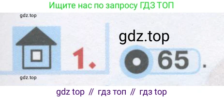 ГДЗ Английский язык (english), 1 класс Учебник, авторы: Верещагина Ирина Николаевна (Vereshchagina Irina), Притыкина Тамара Александровна (Pritykina Tamara), издательство Эксмо, Москва, 2017, страница 73, номер 1, Условие