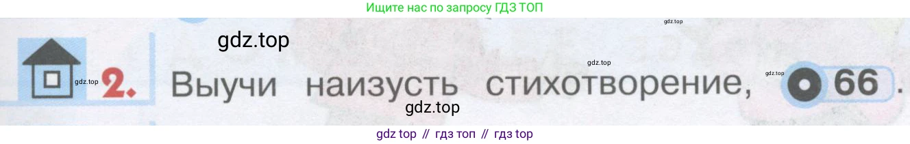 ГДЗ Английский язык (english), 1 класс Учебник, авторы: Верещагина Ирина Николаевна (Vereshchagina Irina), Притыкина Тамара Александровна (Pritykina Tamara), издательство Эксмо, Москва, 2017, страница 73, номер 2, Условие