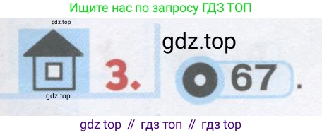 ГДЗ Английский язык (english), 1 класс Учебник, авторы: Верещагина Ирина Николаевна (Vereshchagina Irina), Притыкина Тамара Александровна (Pritykina Tamara), издательство Эксмо, Москва, 2017, страница 73, номер 3, Условие
