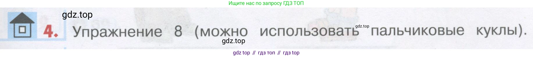 ГДЗ Английский язык (english), 1 класс Учебник, авторы: Верещагина Ирина Николаевна (Vereshchagina Irina), Притыкина Тамара Александровна (Pritykina Tamara), издательство Эксмо, Москва, 2017, страница 73, номер 4, Условие