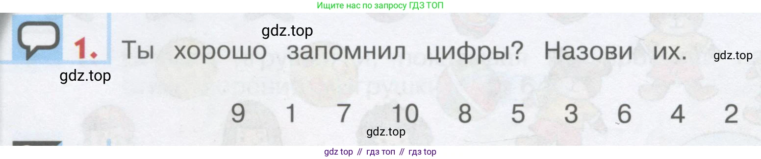 ГДЗ Английский язык (english), 1 класс Учебник, авторы: Верещагина Ирина Николаевна (Vereshchagina Irina), Притыкина Тамара Александровна (Pritykina Tamara), издательство Эксмо, Москва, 2017, страница 74, номер 1, Условие