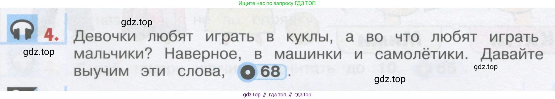 ГДЗ Английский язык (english), 1 класс Учебник, авторы: Верещагина Ирина Николаевна (Vereshchagina Irina), Притыкина Тамара Александровна (Pritykina Tamara), издательство Эксмо, Москва, 2017, страница 74, номер 4, Условие