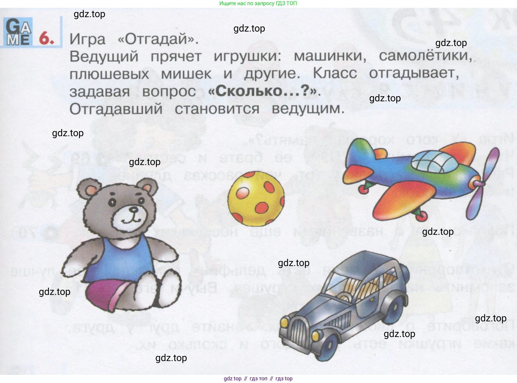 ГДЗ Английский язык (english), 1 класс Учебник, авторы: Верещагина Ирина Николаевна (Vereshchagina Irina), Притыкина Тамара Александровна (Pritykina Tamara), издательство Эксмо, Москва, 2017, страница 75, номер 6, Условие