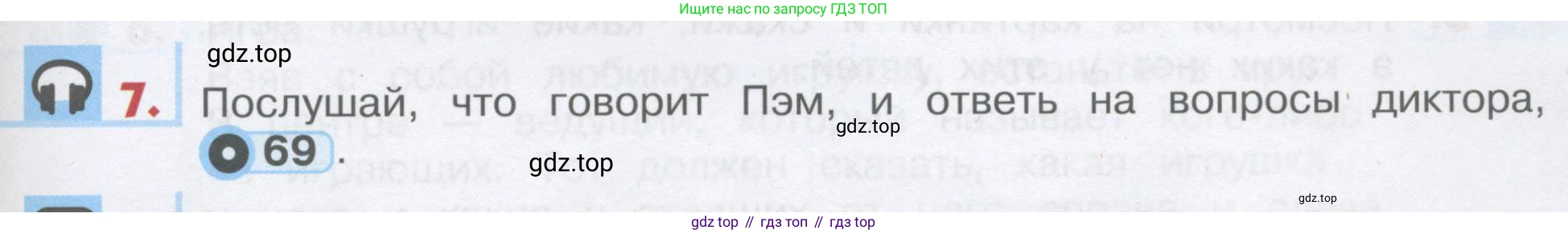 ГДЗ Английский язык (english), 1 класс Учебник, авторы: Верещагина Ирина Николаевна (Vereshchagina Irina), Притыкина Тамара Александровна (Pritykina Tamara), издательство Эксмо, Москва, 2017, страница 75, номер 7, Условие
