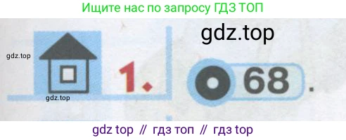 ГДЗ Английский язык (english), 1 класс Учебник, авторы: Верещагина Ирина Николаевна (Vereshchagina Irina), Притыкина Тамара Александровна (Pritykina Tamara), издательство Эксмо, Москва, 2017, страница 75, номер 1, Условие