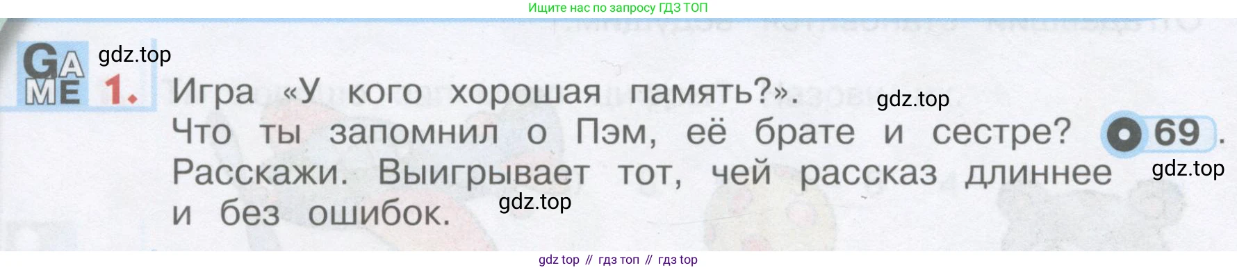 ГДЗ Английский язык (english), 1 класс Учебник, авторы: Верещагина Ирина Николаевна (Vereshchagina Irina), Притыкина Тамара Александровна (Pritykina Tamara), издательство Эксмо, Москва, 2017, страница 76, номер 1, Условие