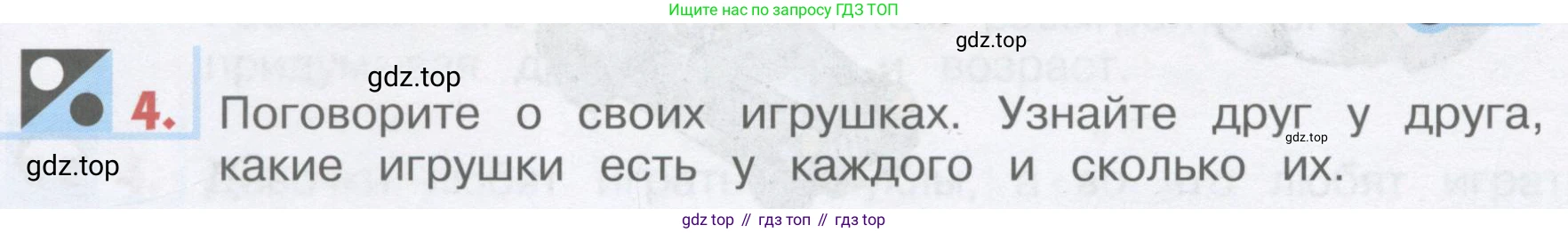 ГДЗ Английский язык (english), 1 класс Учебник, авторы: Верещагина Ирина Николаевна (Vereshchagina Irina), Притыкина Тамара Александровна (Pritykina Tamara), издательство Эксмо, Москва, 2017, страница 76, номер 4, Условие