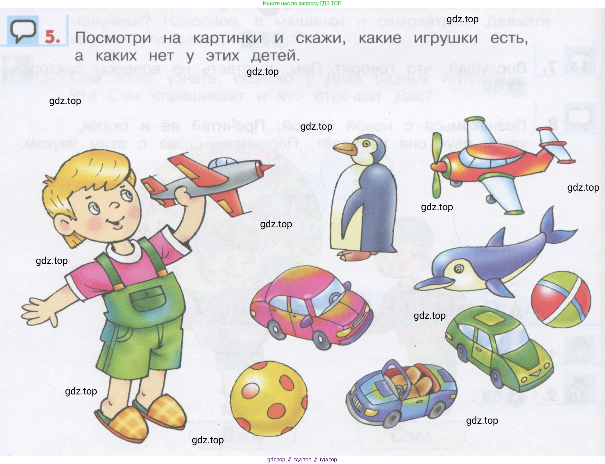 ГДЗ Английский язык (english), 1 класс Учебник, авторы: Верещагина Ирина Николаевна (Vereshchagina Irina), Притыкина Тамара Александровна (Pritykina Tamara), издательство Эксмо, Москва, 2017, страница 76, номер 5, Условие
