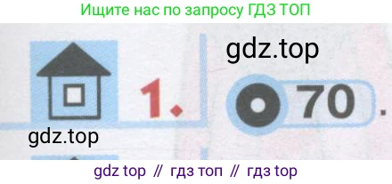 ГДЗ Английский язык (english), 1 класс Учебник, авторы: Верещагина Ирина Николаевна (Vereshchagina Irina), Притыкина Тамара Александровна (Pritykina Tamara), издательство Эксмо, Москва, 2017, страница 77, номер 1, Условие