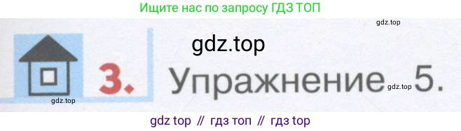 ГДЗ Английский язык (english), 1 класс Учебник, авторы: Верещагина Ирина Николаевна (Vereshchagina Irina), Притыкина Тамара Александровна (Pritykina Tamara), издательство Эксмо, Москва, 2017, страница 77, номер 3, Условие